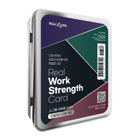 [워크숍 도구] 리얼워크 강점카드 (Real Work Strength Card)